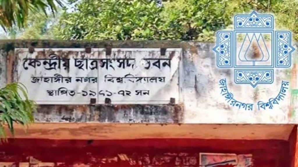 জাকসু নির্বাচন: ছাত্রদলের পর বামপন্থী প্যানেলের ভোট বর্জন